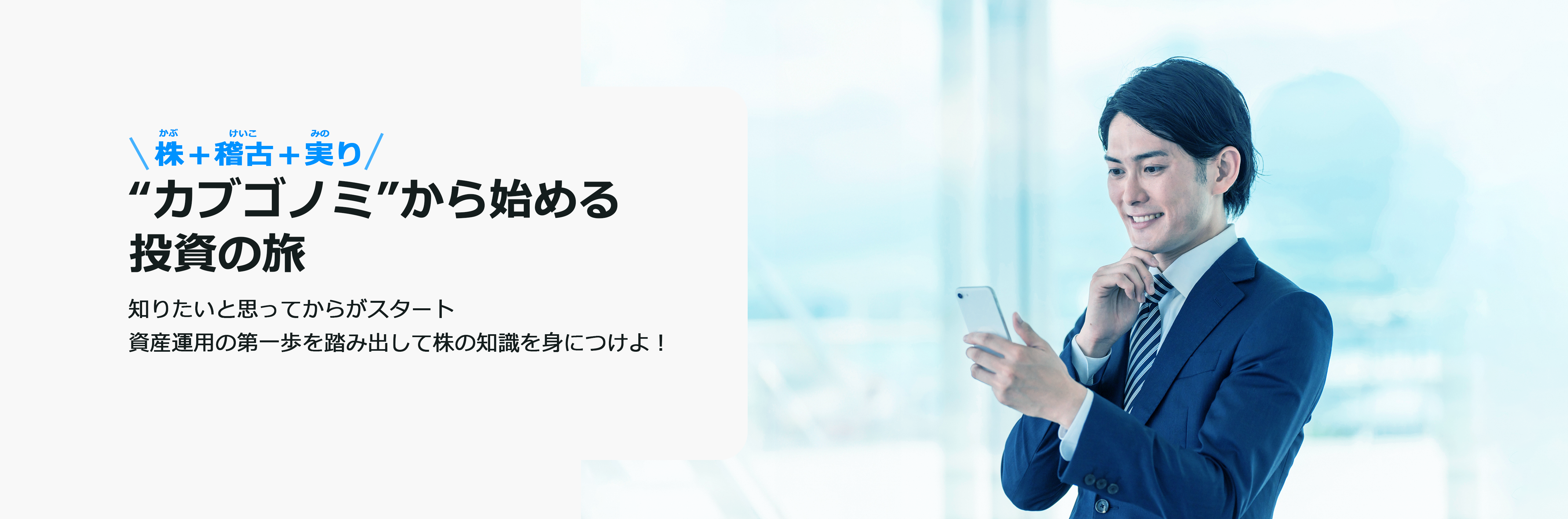 メインビジュアル